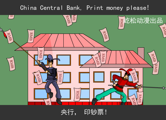 中国人都要住豪房（屹松动漫） 截图 2/8