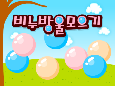 拯救树上小孩 截图 3/4