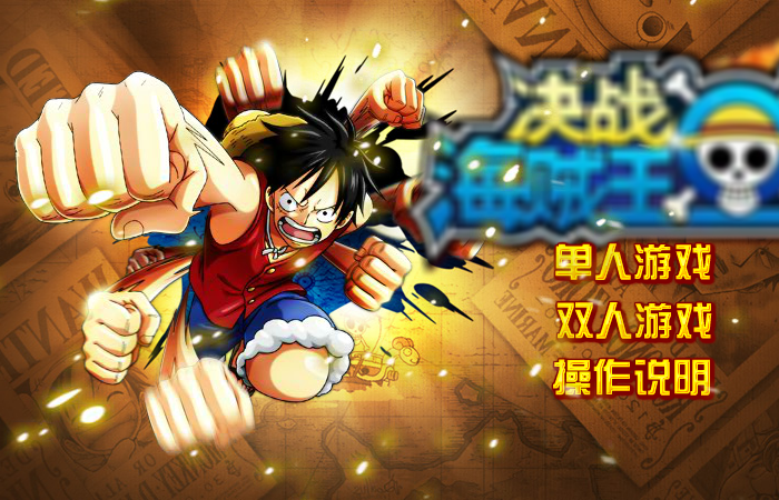 决战海贼王无敌版 截图 7/8