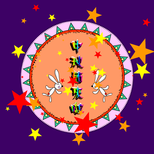 2010中秋（黄金612） 截图 5/8