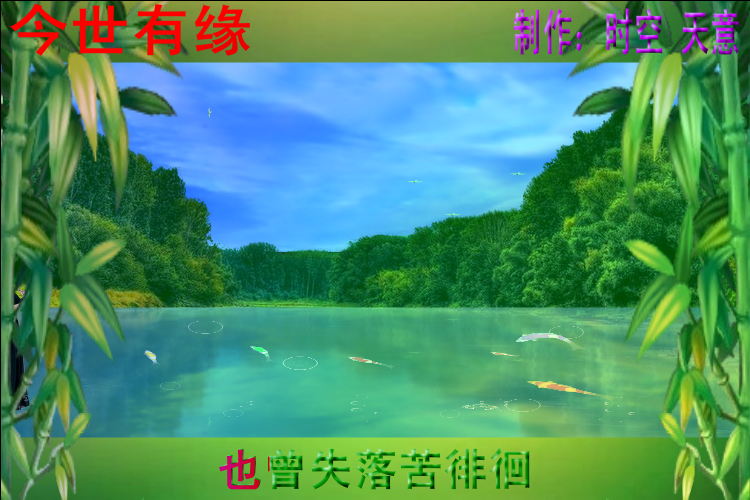 今世有缘（2544599489） 截图 3/8