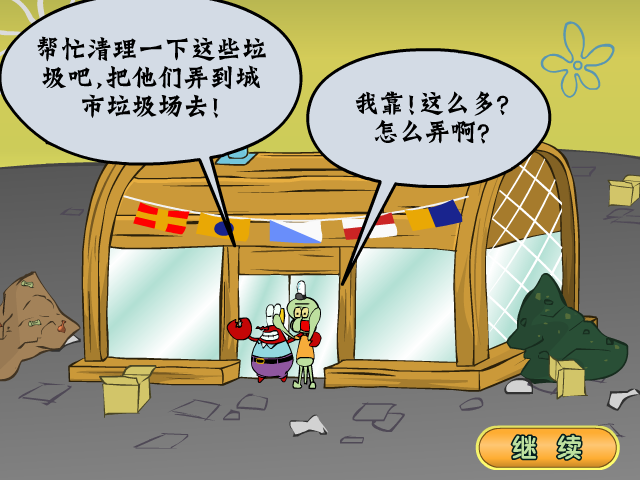 章鱼哥推土机中文版 截图 8/8
