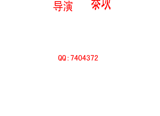 不走[杜德伟]（暴琰） 截图 3/8