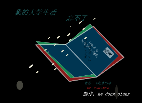 大学生活（不再飞） 截图 2/8