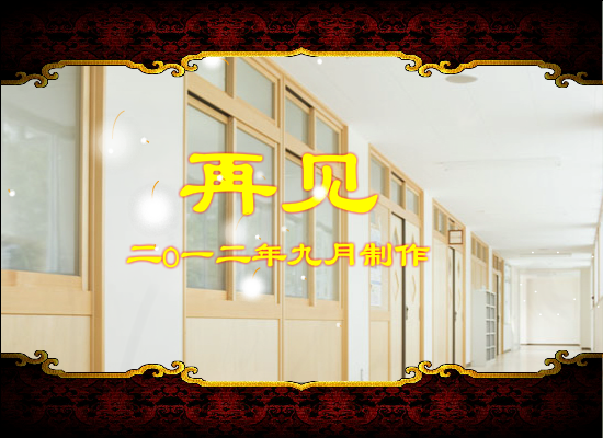 红楼梦原著同步有声阅读第九回（下）（wuji120） 截图 3/8
