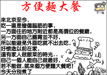 方便面大餐（CAO阿伦） 截图 7/8