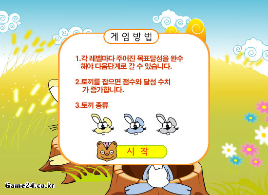 树桩打兔子 截图 1/5