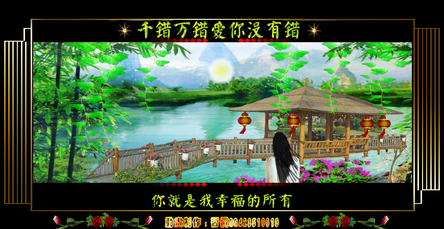 千错万错爱你没有错（gxnnrl） 截图 3/3