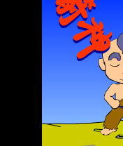 箭神（xsy_820109） 截图 3/5