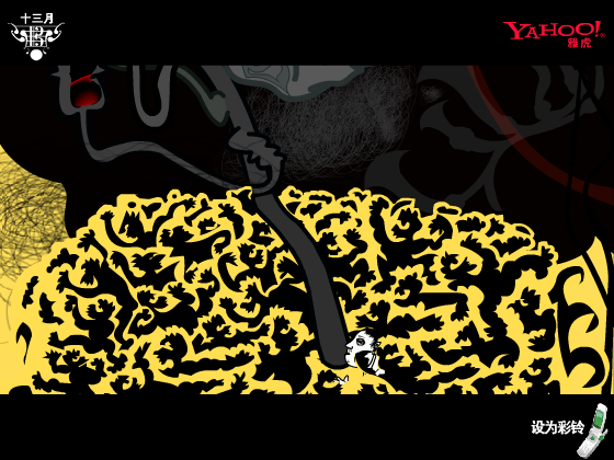 这一切没有想象的那么糟（网络秀） 截图 1/8
