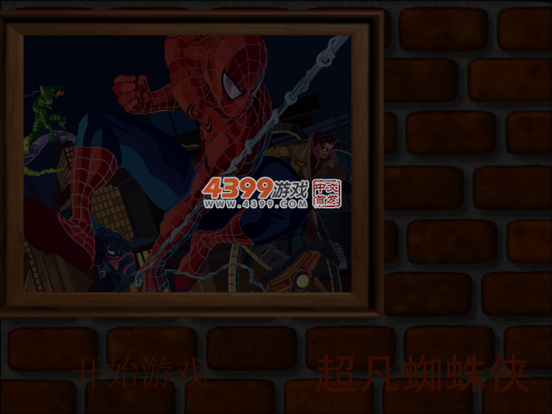 超凡蜘蛛侠拼图 截图 4/5