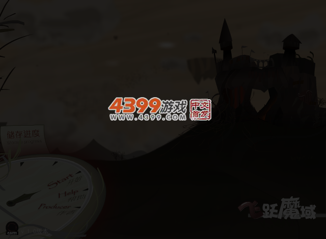 飞跃魔域 截图 4/6