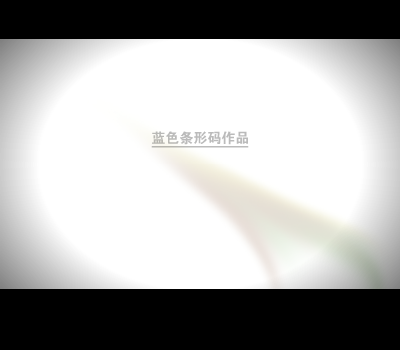 捕（蓝色条形码） 截图 1/8