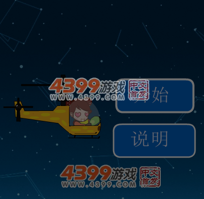 阿sue是飞行员 截图 5/8