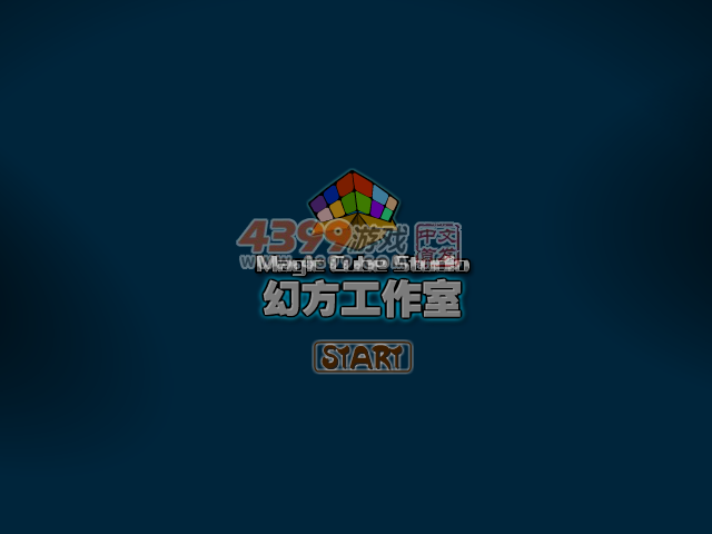 火线生化季 截图 5/8