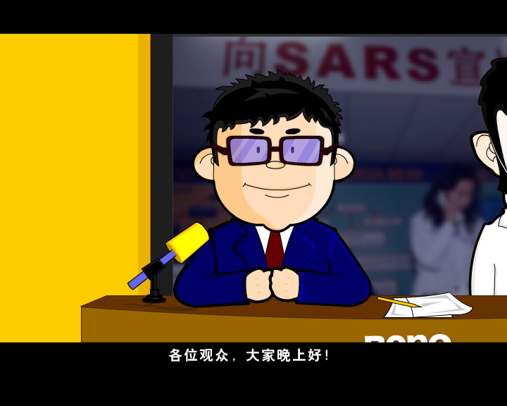 非典访谈 截图 3