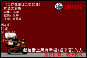 当你孤单你会想起谁（罗俊锋） 截图 2/8