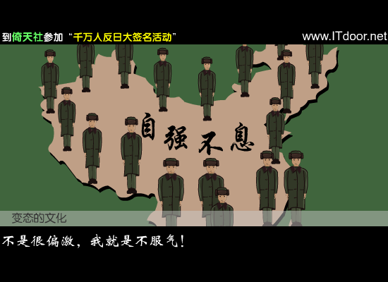 爆笑反日说唱—终“日”到底（倚天FLASH小组） 截图 2/8
