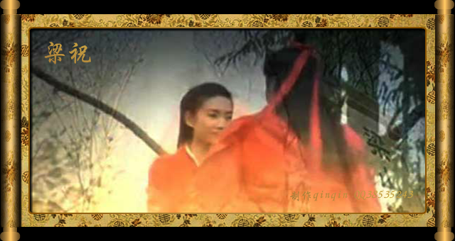 梁祝（qinqin） 截图 6/8
