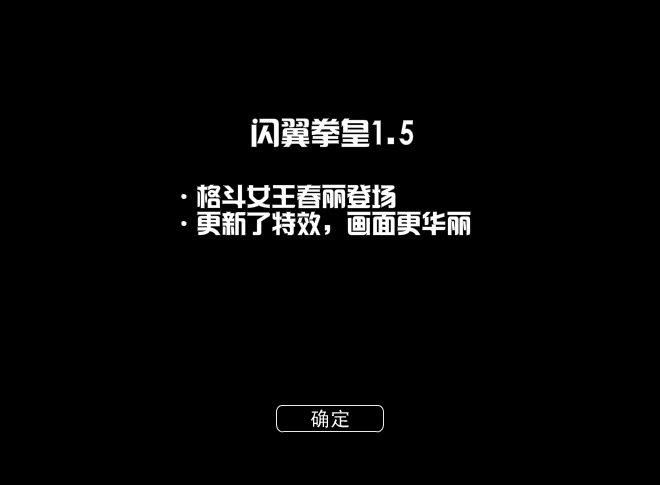 拳皇wing1.5 截图 8/8