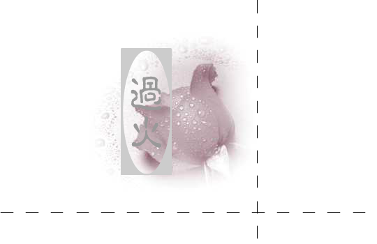过火（薇儿） 截图 5/8