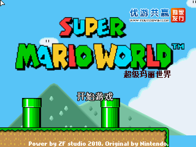超级玛丽世界 截图 4/8