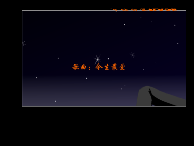今生最爱（zqb0564） 截图 2/8