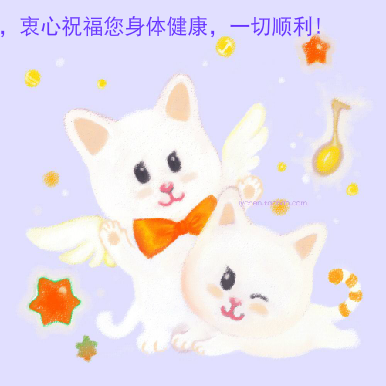 高启杰老师贺卡（温水） 截图 4/6