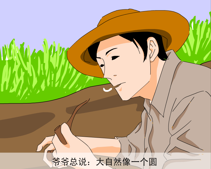 税收宣传动漫大赛参赛作品--税收改变生活（老女人熊） 截图 2/4