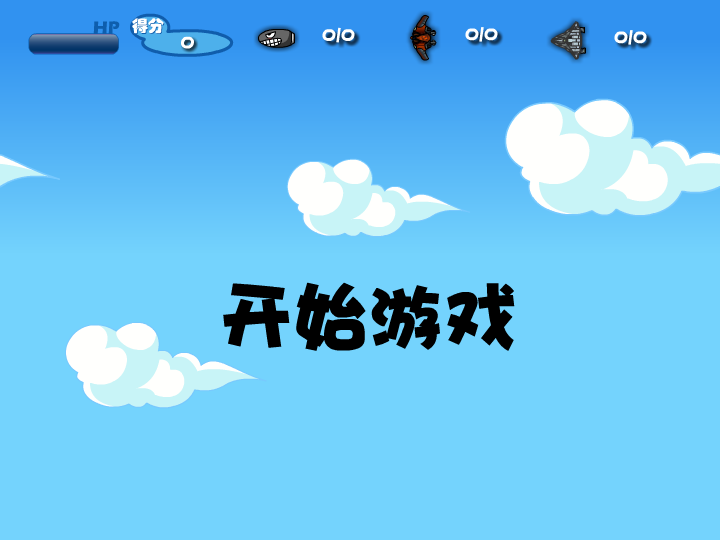 飞鹰战机 截图 1/8