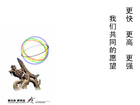 北京的梦想（ZOLLIS） 截图 5/8
