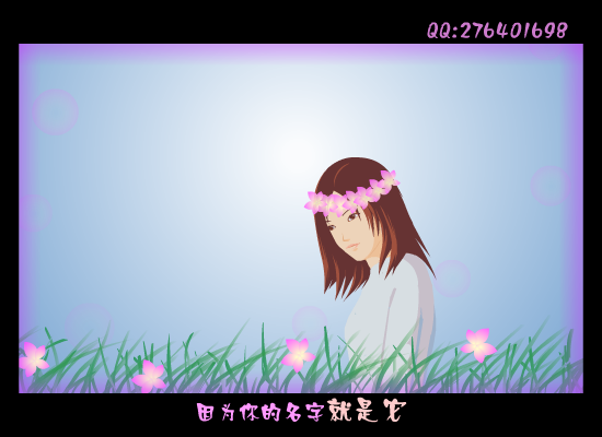 丁香花（QQ276401698） 截图 2/7