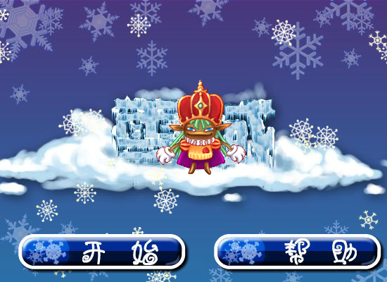 雪域 截图 7/8
