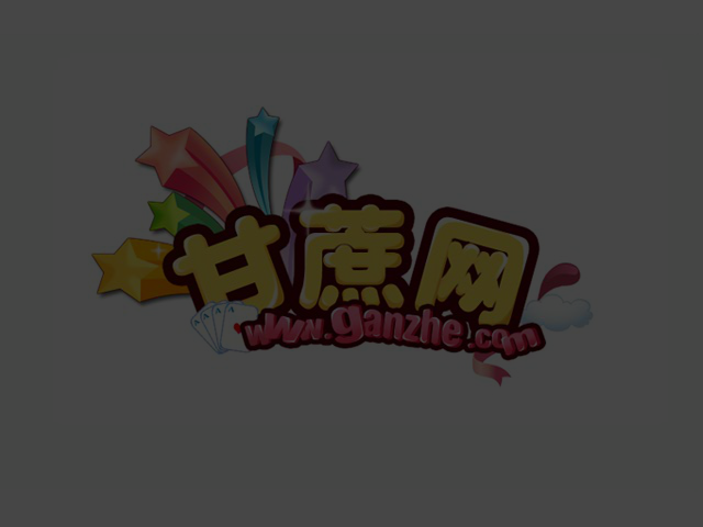 恶作剧中文版 截图 1/8