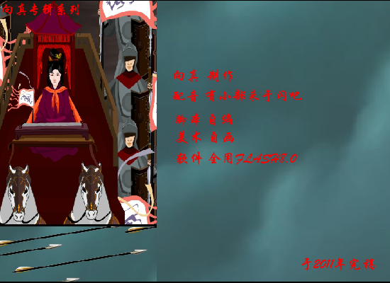 三国群英外传（向真） 截图 2/8