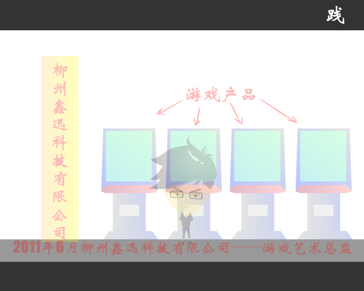 韦伟煌的个人简历（349063756） 截图 4/8