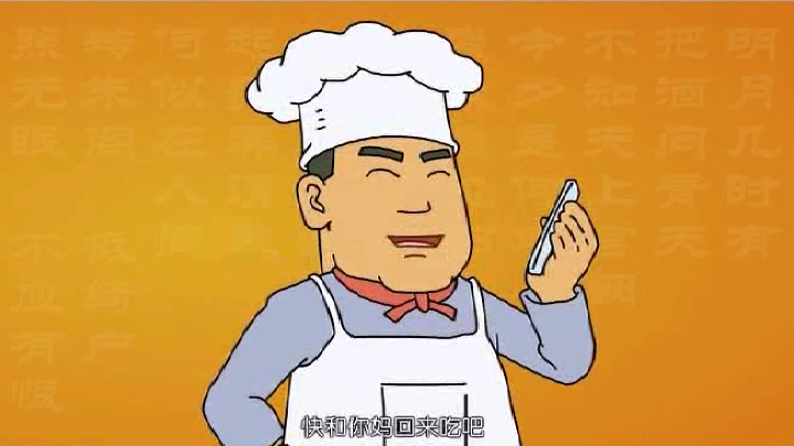 五仁月饼的秘密（马俊俊） 截图 5/8