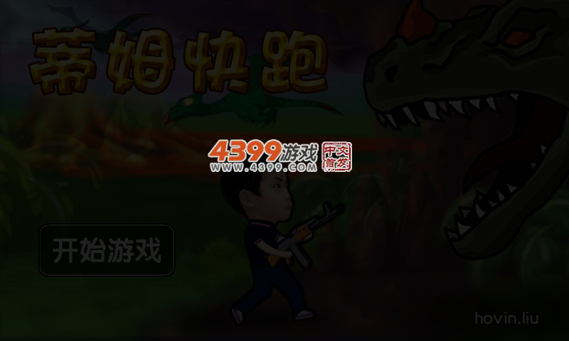 蒂姆快跑 截图 5/6
