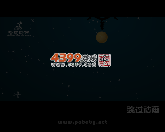 破孩奔月 截图 2/8