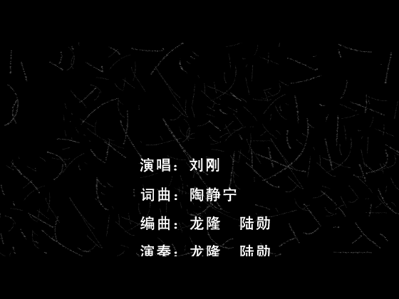 MV：苦男人(刘刚)（网络秀） 截图 5/8