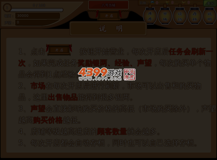 八号当铺 截图 5/6