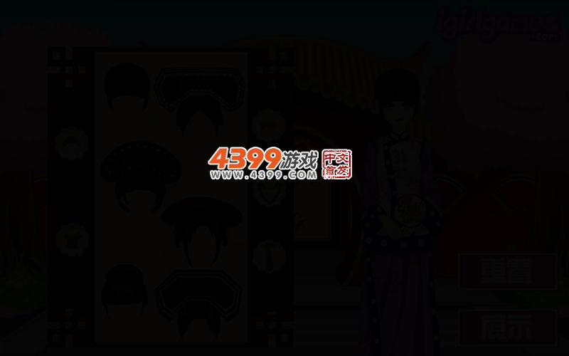 超萌小格格 截图 2/5