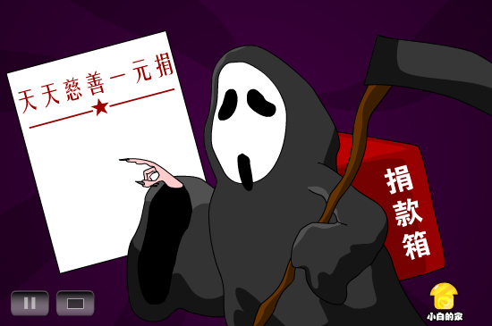 爱心变恶心 截图 5
