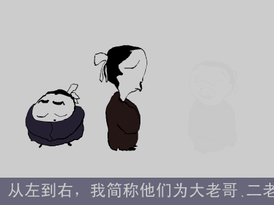 三个兄弟（choco） 截图 3/8