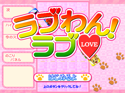 可爱方块大作战（flashbug） 截图 7/8