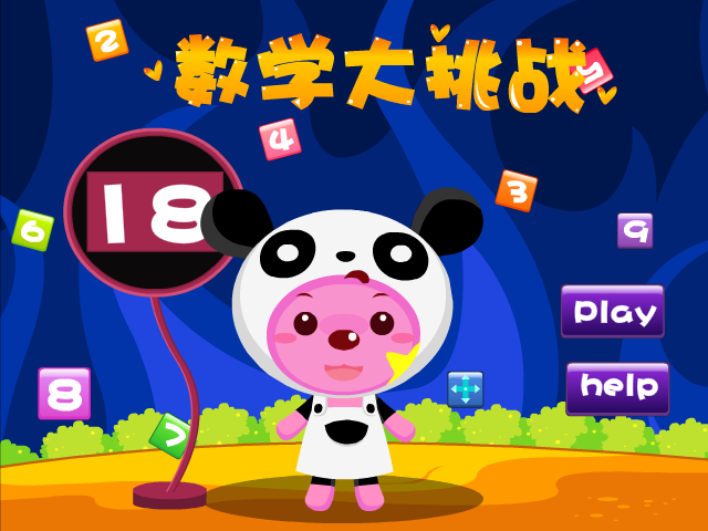 星星狐的数学难题 截图 5/5