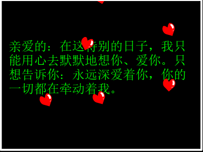 生日（小虎牙妹子） 截图 6/8