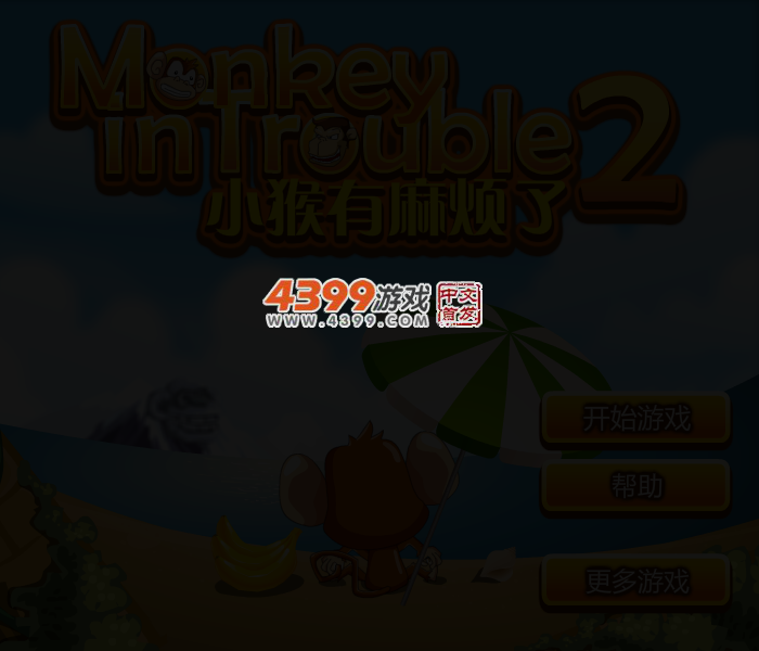 小猴子的困扰2 截图 3/5