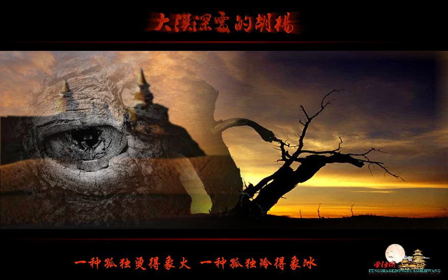 大漠深处的胡杨（玉石） 截图 4/8