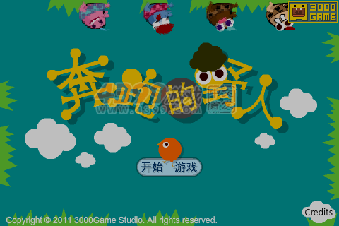 奔跑的野人 截图 3/8